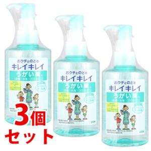 《セット販売》　ライオン キレイキレイ うがい薬 フルーツミントアップル味 (200mL)×3個セッ...