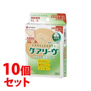 ケアリーヴ ニチバン T型サイズ 指先用 CL10T 素肌タイプ(10枚) 絆創膏