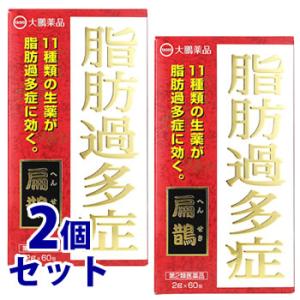 【第2類医薬品】《セット販売》　大鵬薬品工業 扁鵲 へんせき (60包)×2個セット 脂肪過多症｜tsuruha