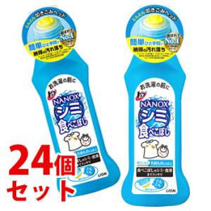 《セット販売》　ライオン トップ NANOX シミ用 (160g)×24個セット 部分洗い用洗剤｜tsuruha