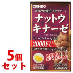 《セット販売》　オリヒロ ナットウキナーゼ 20日分 (60粒)×5個セット 国内製造品 サプリメン...