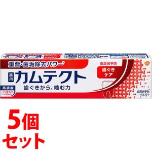 《セット販売》　アース製薬 グラクソ・スミスクライン カムテクト 歯ぐきケア 1400ppm (115g)×5個セット 歯周病予防歯みがき　医薬部外品｜tsuruha