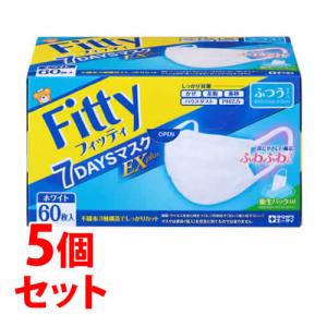 《セット販売》　玉川衛材 フィッティ 7DAYSマスクEX プラス ふつうサイズ ホワイト (60枚)×5個セット　送料無料 マスク タマガワ｜tsuruha