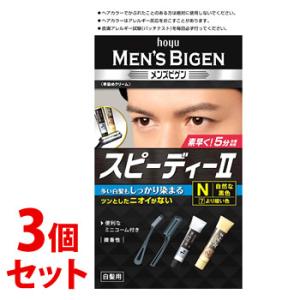 《セット販売》　ホーユー メンズビゲン スピーディ2 N.自然な黒色 (1セット)×3個セット 白髪...