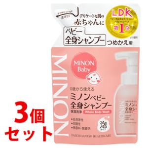 《セット販売》　第一三共ヘルスケア ミノン ベビー全身シャンプー つめかえ用 (300mL)×3個セ...