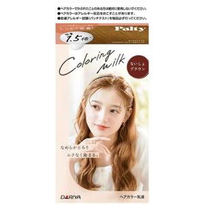 パルティ カラーリングミルク ないしょブラウン : クスリのアオキhappy