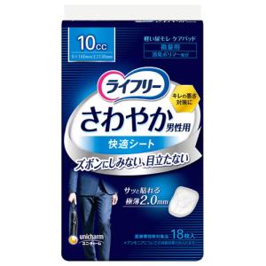 ライフリー さわやかパッド男性用少量 26枚/ さわやかパッド 尿漏れ