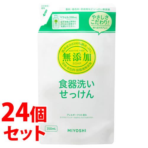 《セット販売》　ミヨシ石鹸 無添加 食器洗いせっけん 液体 リフィル つめかえ用 (350mL)×2...
