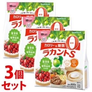 《セット販売》　サラヤ ラカントS 顆粒 (800g)×3個セット 調味料 カロリーゼロ 糖類ゼロ ...