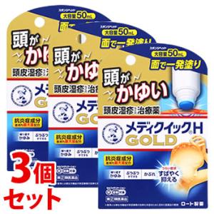 【第(2)類医薬品】《セット販売》　ロート製薬 メンソレータム メディクイックHゴールド スポンジヘ...