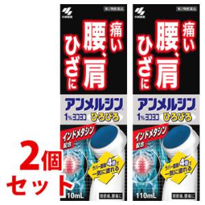 【第2類医薬品】《セット販売》　小林製薬 アンメルシン1％ヨコヨコひろびろ (110mL)×2個セット　【セルフメディケーション税制対象商品】｜tsuruha