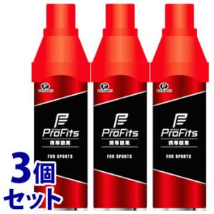 《セット販売》　ピップ プロ・フィッツ 携帯酸素 (5L)×3個セット 酸素スプレー スポーツ用品｜tsuruha