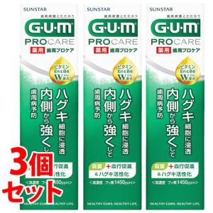 《セット販売》　サンスター GUM ガム 薬用歯周プロケア ペースト (90g)×3個セット 薬用ハミガキ 歯磨き粉 歯周病予防　医薬部外品｜tsuruha