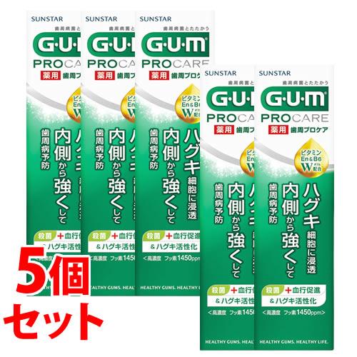 《セット販売》　サンスター GUM ガム 薬用歯周プロケア ペースト (90g)×5個セット 薬用ハ...