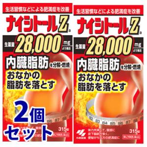 【第2類医薬品】《セット販売》　小林製薬 ナイシトールZa (315錠)×2個セット おなかの脂肪を...