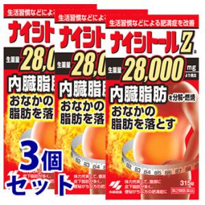 【第2類医薬品】《セット販売》　小林製薬 ナイシトールZa (315錠)×3個セット おなかの脂肪を...