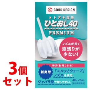 【第2類医薬品】《セット販売》　ムネ製薬 コトブキ浣腸 ひとおし40 (40g×2個入)×3個セット...
