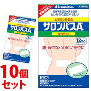 【第3類医薬品】《セット販売》　久光製薬 サロンパス Ae 大判 (12枚)×10個セット 肩こり ...