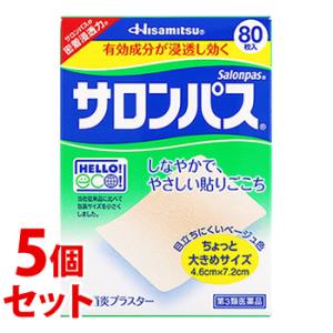 【第3類医薬品】《セット販売》　久光製薬 サロンパス (80枚)×5個セット 肩こり 鎮痛消炎プラスター　【セルフメディケーション税制対象商品】｜tsuruha