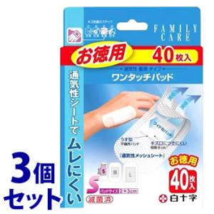 白十字 ファミリーケア FC ワンタッチパッド お徳用 S (40枚入) 絆創膏