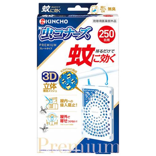 金鳥 KINCHO キンチョウ 蚊に効く 虫コナーズプレミアム プレートタイプ 250日用 無臭 (...