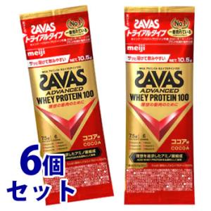 《セット販売》　明治 ザバス ホエイプロテイン100 ココア味 トライアルタイプ (10.5g)×6...