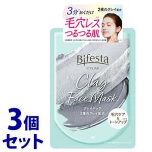 《セット販売》　マンダム ビフェスタ クレイパック (150g)×3個セット　送料無料 洗い流すパック フェイスパック｜tsuruha