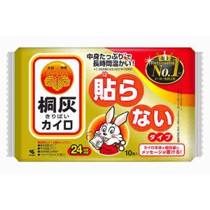 小林製薬 桐灰カイロ マグマ 貼らないタイプ ミニ 8時間持続 10個入 (1