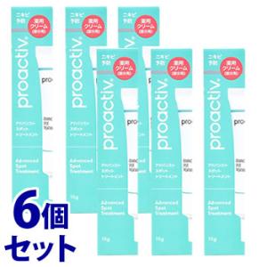 《セット販売》　プロアクティブ アドバンストスポットトリートメント (15g)×6個セット 薬用クリ...