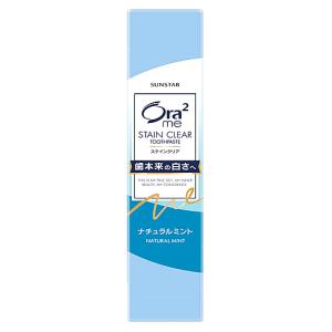 サンスター オーラツーミー ステインクリア ペースト ナチュラルミント (20g) 歯磨き粉 ハミガキ粉　医薬部外品