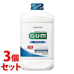 《セット販売》　サンスター ガム・デンタルリンス ノンアルコール つけかえ用 (960mL)×3個セ...