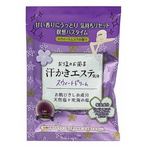 マックス お塩のお風呂 汗かきエステ気分 スウィートドリーム 分包 (35g) 入浴剤 バスソルト｜tsuruha