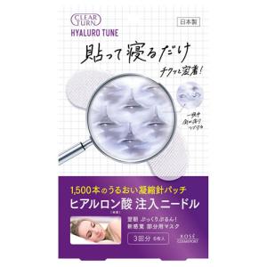 コーセーコスメポート クリアターン ヒアロチューンマイクロパッチ 3