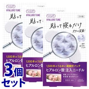 コーセーコスメポート クリアターン ヒアロチューンマイクロパッチ 3