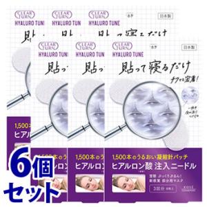 《セット販売》　コーセーコスメポート クリアターン ヒアロチューン マイクロパッチ 3回分 (6枚)×6個セット 部分用 シートマスク ヒアルロン酸　送料無料｜tsuruha