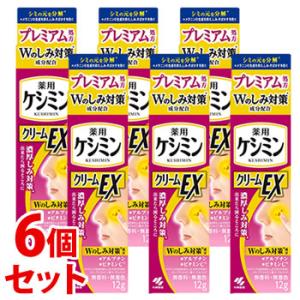 《セット販売》　小林製薬 薬用 ケシミンクリームEXαa (12g)×6個セット シミ対策　医薬部外...