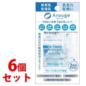 《セット販売》　全薬工業 アルージェ お試しセット 2日分 (1セット)×6個セット 洗顔 化粧水 ...