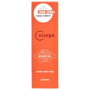 持田ヘルスケア コラージュリペアローション しっとり (150mL) 敏感肌用 化粧水 コラージュ　医薬部外品｜tsuruha