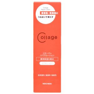 持田ヘルスケア コラージュリペアミルク (100mL) 敏感肌用 薬用