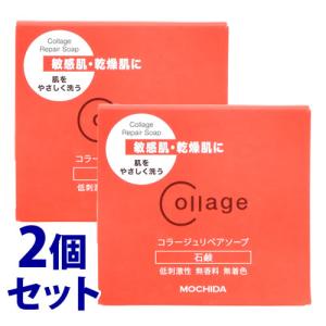 《セット販売》　持田ヘルスケア コラージュリペアソープ (100g)×2個セット 敏感肌用 洗顔 石鹸｜tsuruha