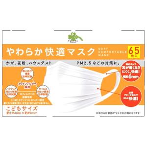 くらしリズム やわらか快適マスク こどもサイズ (65枚) 子供用 マスク｜tsuruha