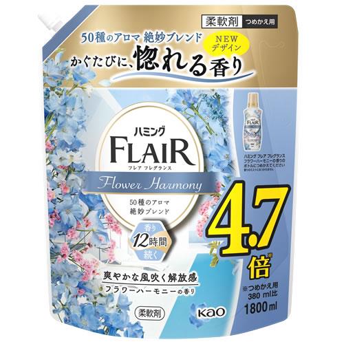 花王 ハミング フレアフレグランス フラワーハーモニー スパウトパウチ つめかえ用 (1800mL)...