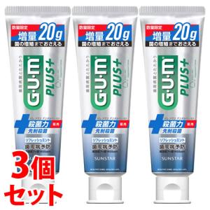 《セット販売》　サンスター ガム・プラス デンタルペースト リフレッシュミント 増量 (120g+20g)×3個セット 薬用ハミガキ 歯みがき粉 GUM　医薬部外品｜tsuruha