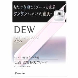 カネボウ DEW デュウ タンタンコンクドロップ (55g) 保湿クリーム　送料無料｜tsuruha