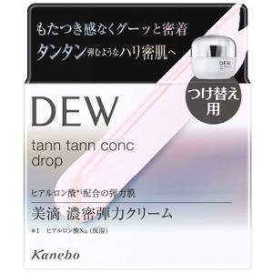 カネボウ DEW デュウ タンタンコンクドロップ レフィル つけかえ用 (55g) 付け替え用 保湿クリーム｜tsuruha