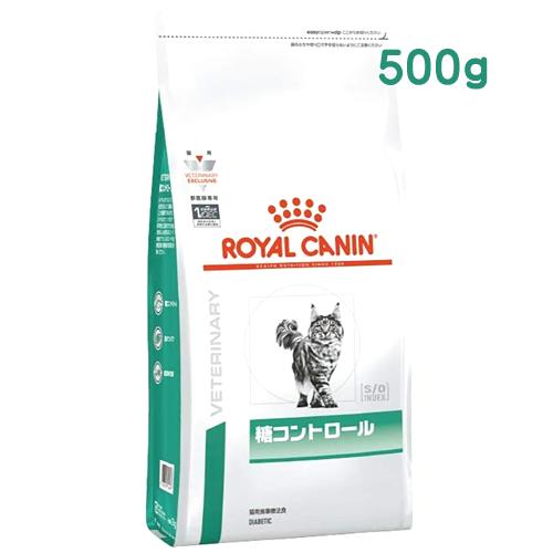 ロイヤルカナン 猫用 糖コントロール ドライ (500g) キャットフード 食事療法食 ROYAL ...