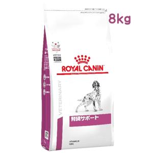 ロイヤルカナン 犬用 腎臓サポート ドライ (8kg) ドッグフード 食事療法食 ROYAL CANIN｜tsuruha