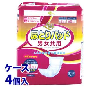 《ケース》　くらしリズム 尿とりパッド 男女共用 (60枚)×4個 大人用紙おむつ 約2回分吸収 補助パッド　【医療費控除対象品】｜tsuruha