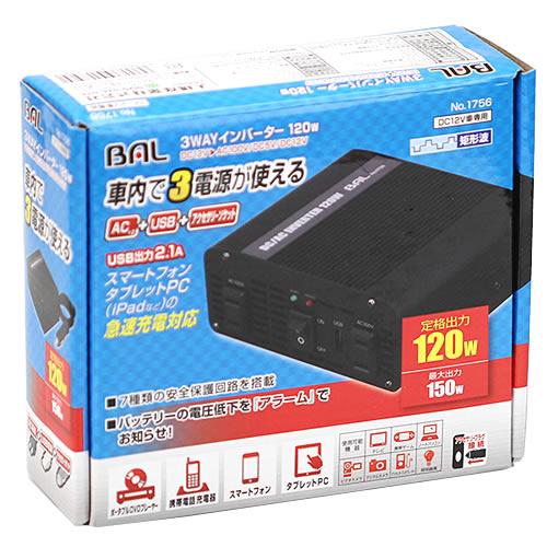 大橋産業 BAL バル 1756 3WAYインバーター 120W (1個) DC12V車専用 カー用...