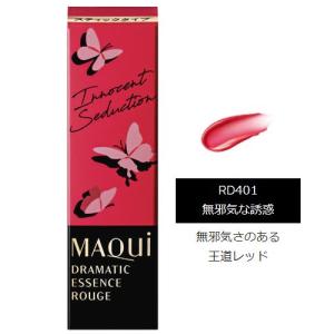資生堂 マキアージュ ドラマティックエッセンスルージュ OR301